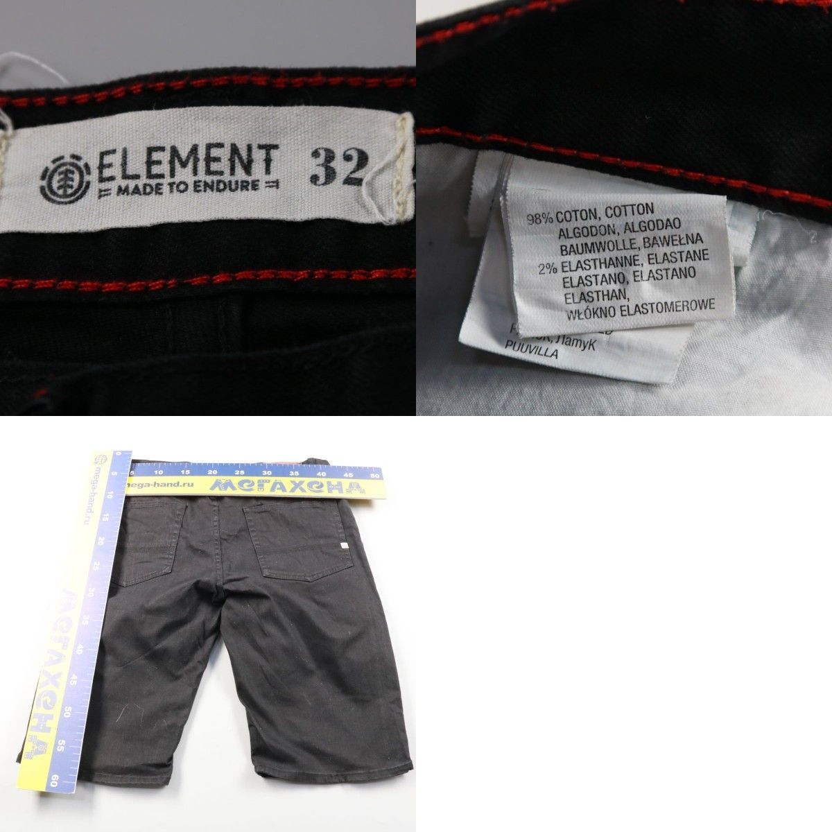 шорты Element