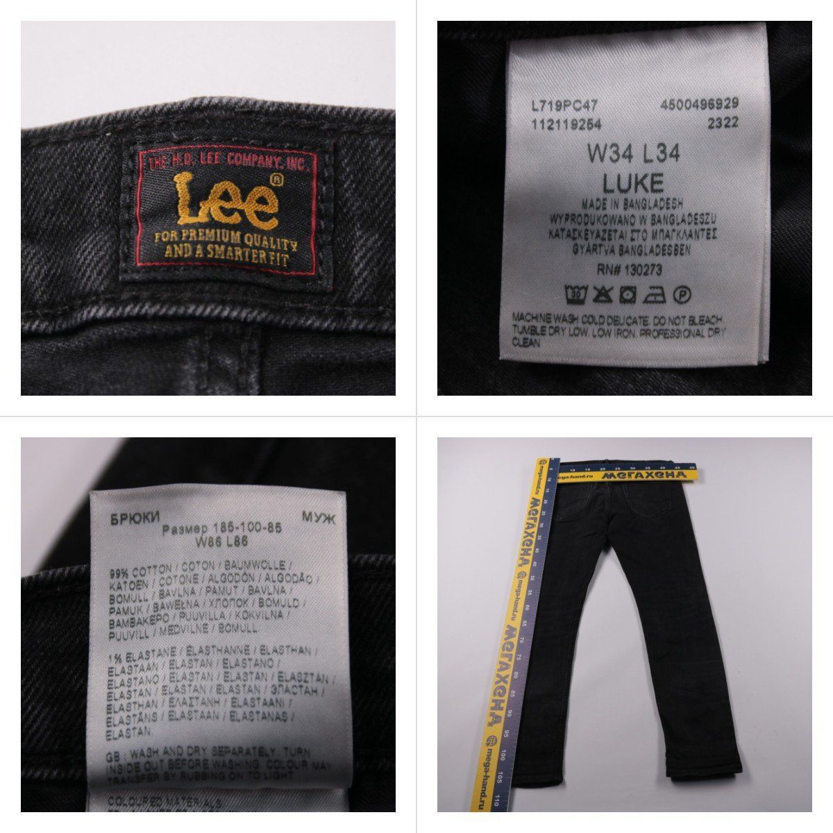 джинсы Lee