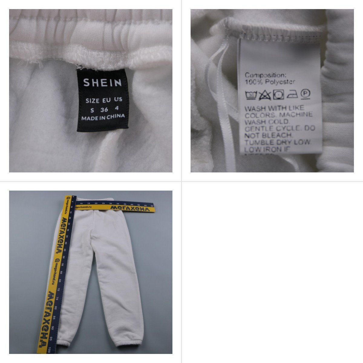 брюки Shein