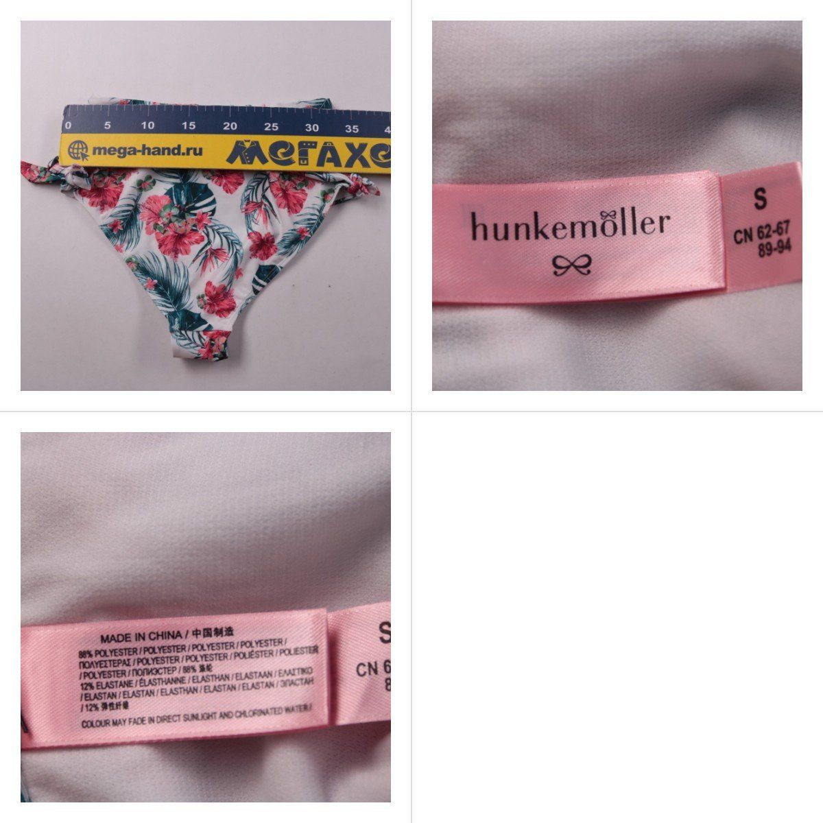 купальник Hunkemöller
