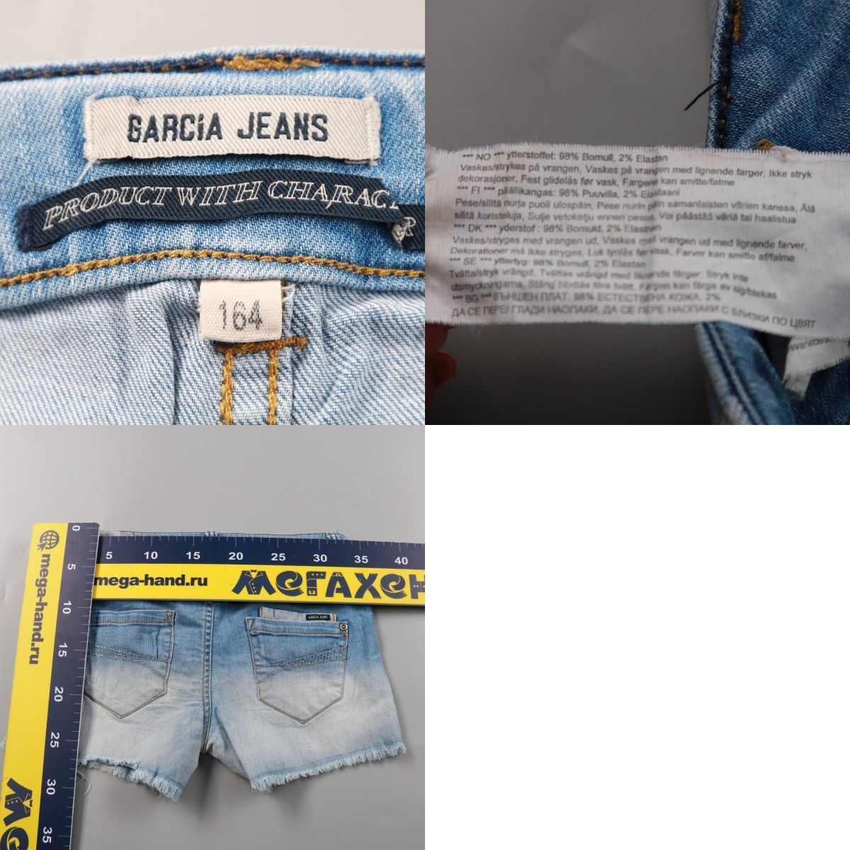 шорты Garcia Jeans