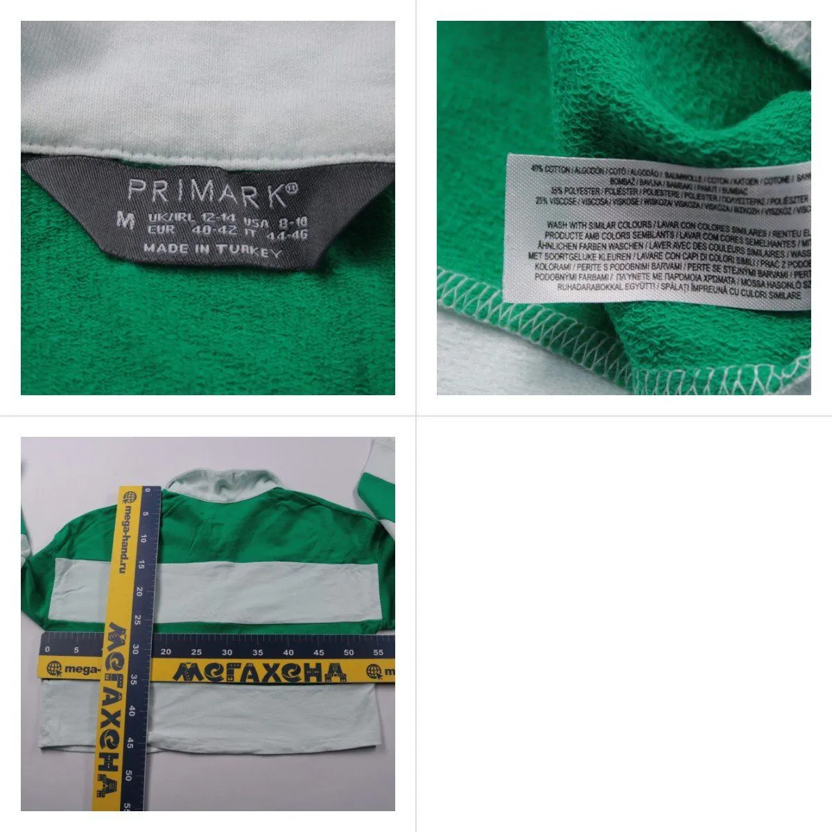 кофта Primark