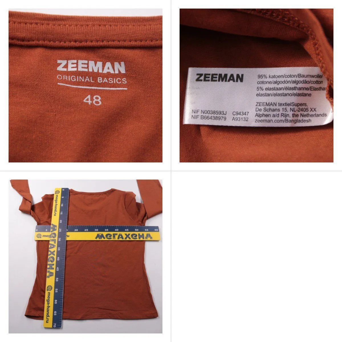 лонгслив Zeeman